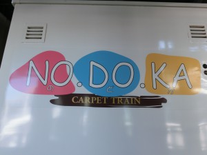 NO.DO.KA号