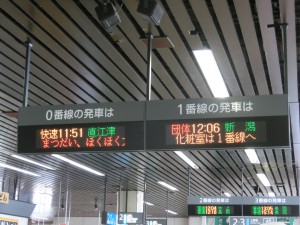 越後湯沢駅での一コマ