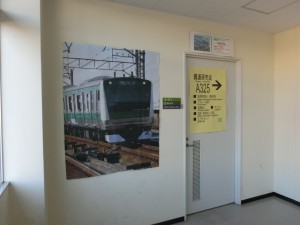 ２０１４年のE233系タペストリー