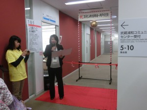 コミ鉄開通一周年式典