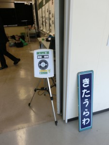 北浦和の駅名板