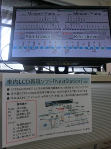 車内案内システム